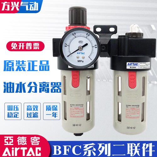 亚德客油水分离器BFC2000 3000 4000 BFR+BL调压过滤器气动二联件