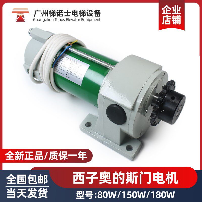 奥的斯电梯门电机JD5634/XRDS-150J/PMM5.0G永磁直流电机电梯配件