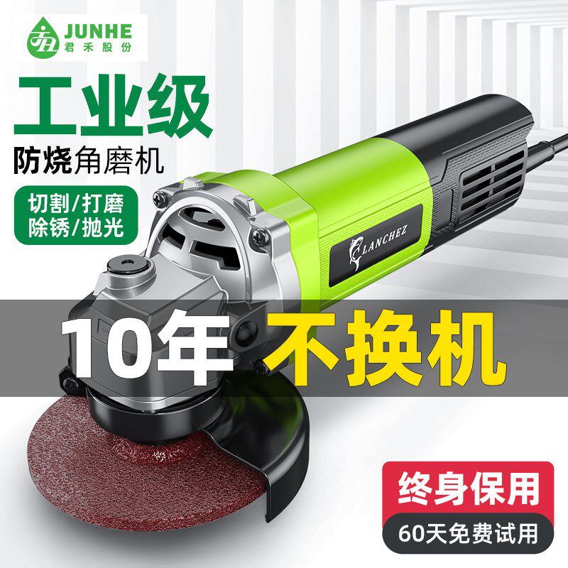 君禾角磨机切割机抛光机家用多功能手持式砂轮电动工具正品大功率