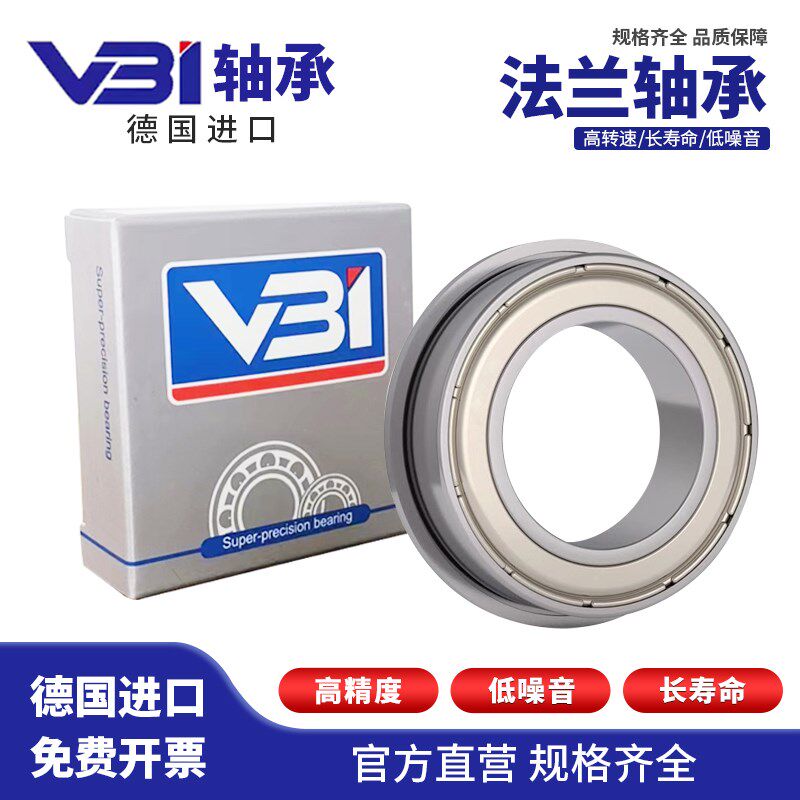 德国VBI进口法兰深沟球轴承F608 F683 F686 F696 F688 F698-2Z