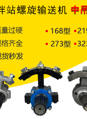 搅拌站螺旋输送机219/273/325型铝合金165花键套绞龙上料机中吊轴