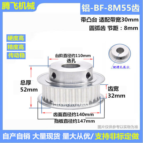 齿宽32/带凸台同步轮 8M55齿 55T 选孔14-80/8M同步带轮 皮带轮