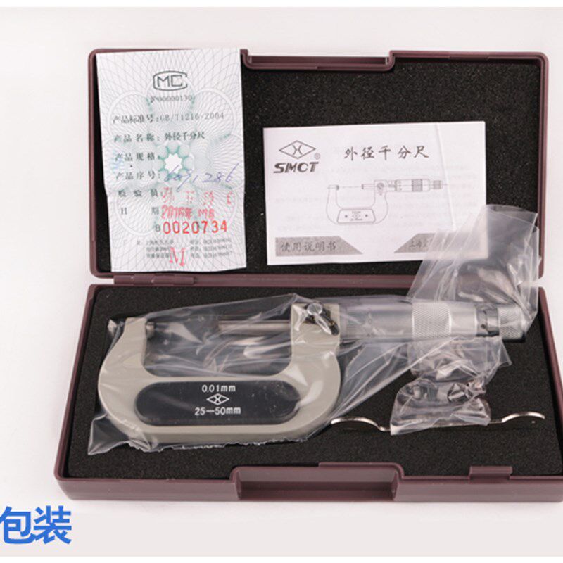 【上量工具厂】外径千分尺0-25-50-75-100-125-150-175-200-225mm