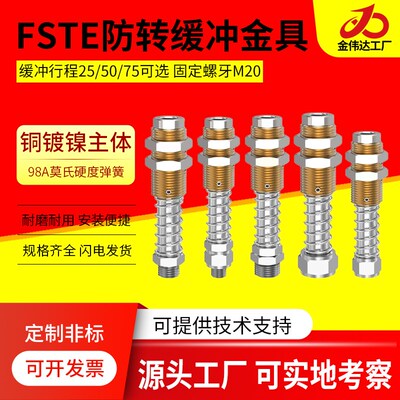 施迈茨FSTE金具支架真空吸盘连接缓冲杆G1/8/3/8 G1/4-AG25/50/75