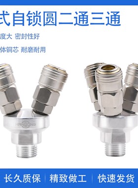 气动空压机二通三通气泵气管软管三插C式快速接头自锁圆配件大全