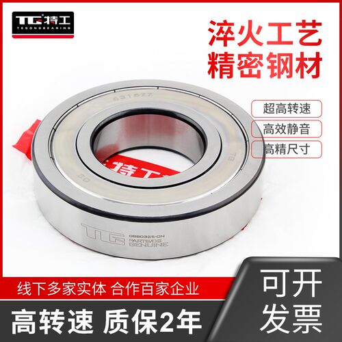 进口工艺深沟球轴承6216 6217 6218 6219 6220 RS ZZ高速电机精密