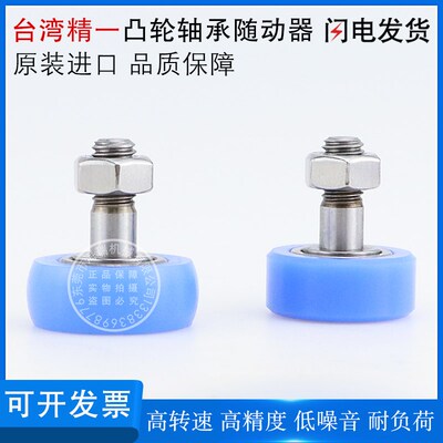 台湾精一JYZC凸轮轴承随动器BPY53-d12-D30 12-D32 16-D35不锈钢