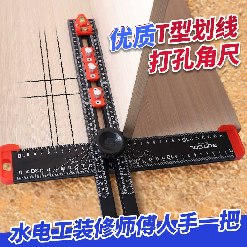 瑞图二合一打孔尺丁字尺铝合金万能角度尺高精准t型直角尺木工尺