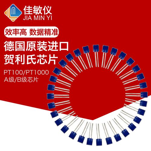 进口德国贺力氏M222 薄膜电阻A级PT100/PT1000铂热电阻芯片