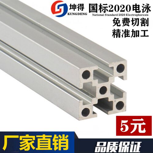 工业铝型材铝材国标2020铝合金2020铝型材铝方管铝铝合金型材