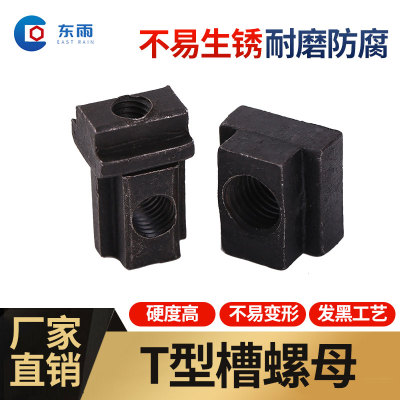 T型槽螺母M6M8M10M12M14M16M18M20M22M24M30