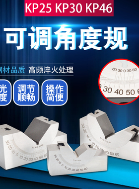 精密磨床可调角度规 可调式角度规磨床角度规 AP25 AP30 AP46