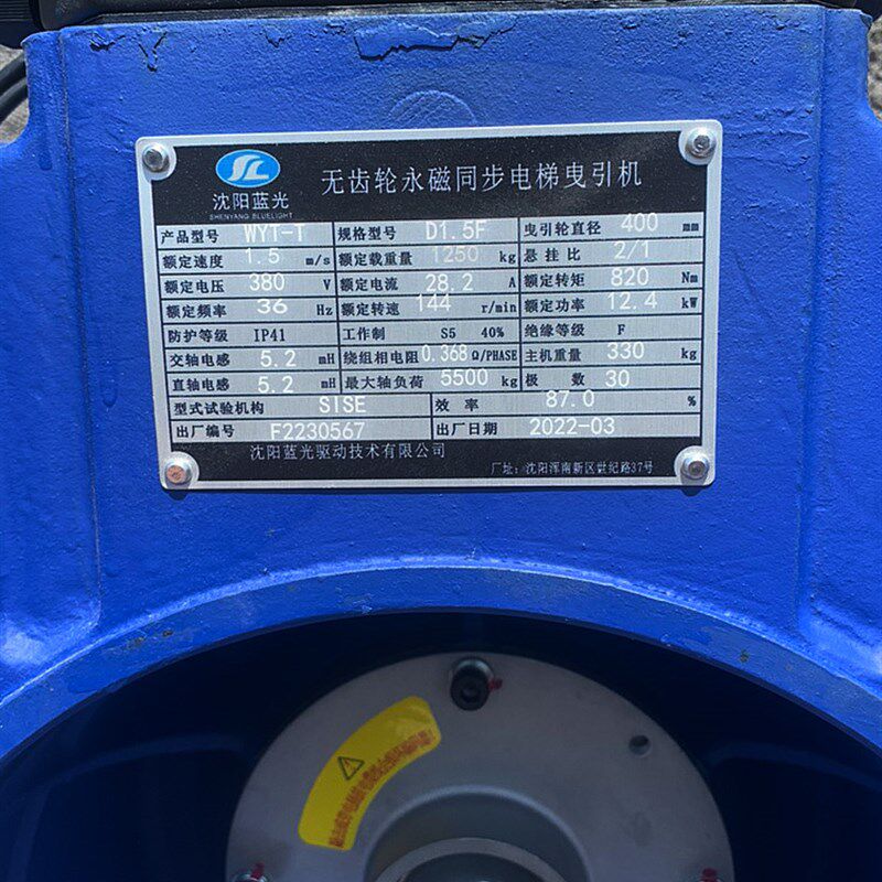 原装全新沈阳蓝光WYT-T曳引机主机恒富电梯广日制动器抱闸BLB原厂