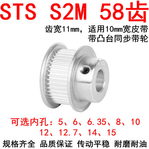 同步轮S2M58齿带宽10凸台B内径5/6/6.35/8/10/12/1415同步带轮S2M