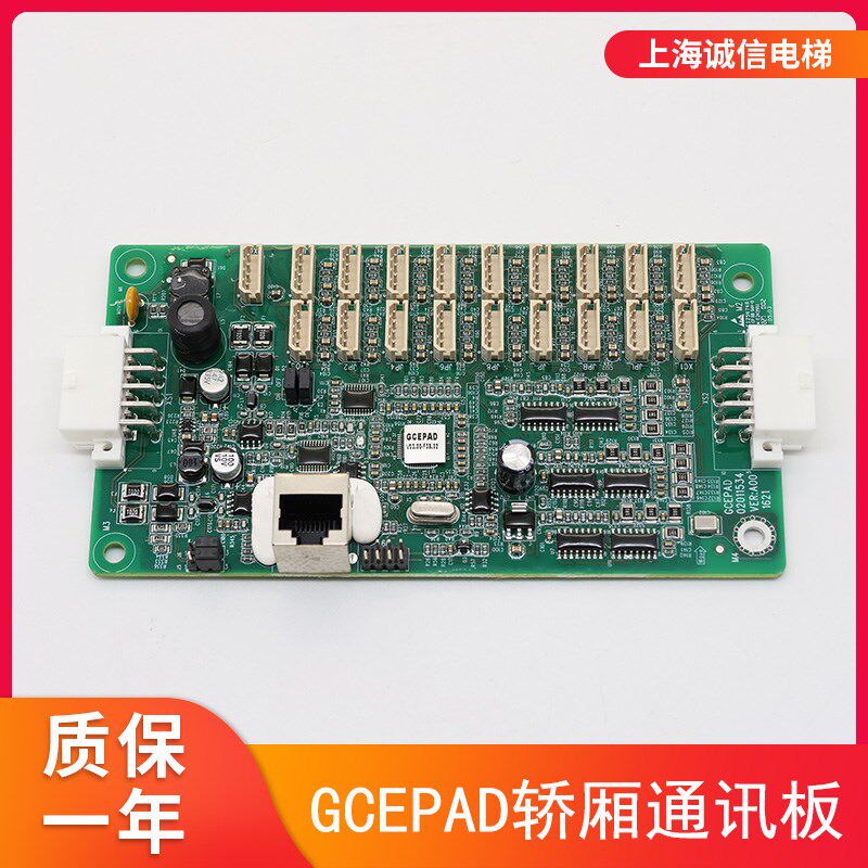 适用于通力电梯操纵厢指令控制板GCEPAD 轿厢通讯板 全新原装现货