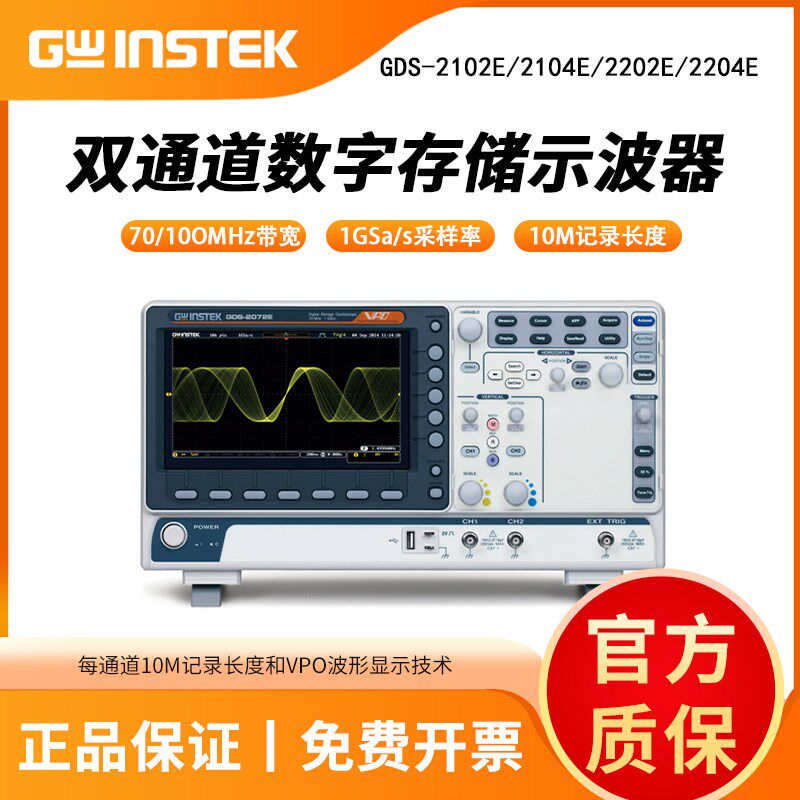 台湾固纬GDS-2102E/2104E/2202E/2204E数字示波器双/四通道100M兆