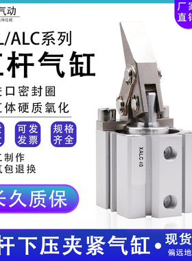 杠杆气缸JGL-25 32 40 50 63夹紧气缸模具夹具摇横臂压紧气缸ALC