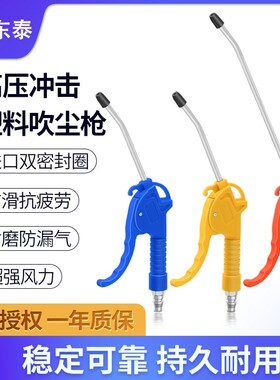 高压吹尘枪吹气枪加长吹灰枪吹风枪套装气泵喷枪气动工具除尘枪