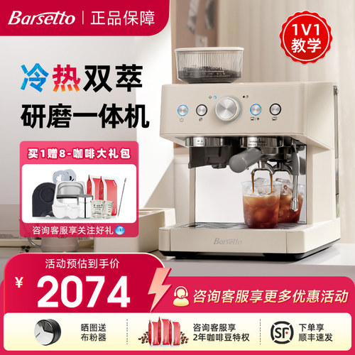 百胜图01C冷萃咖啡机家用小型