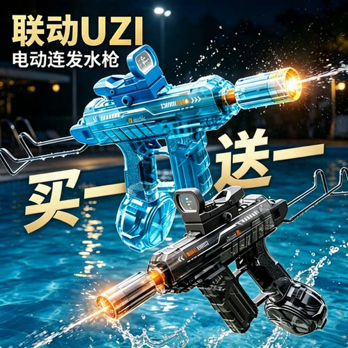 2026新款火光电动连发水枪泼水节