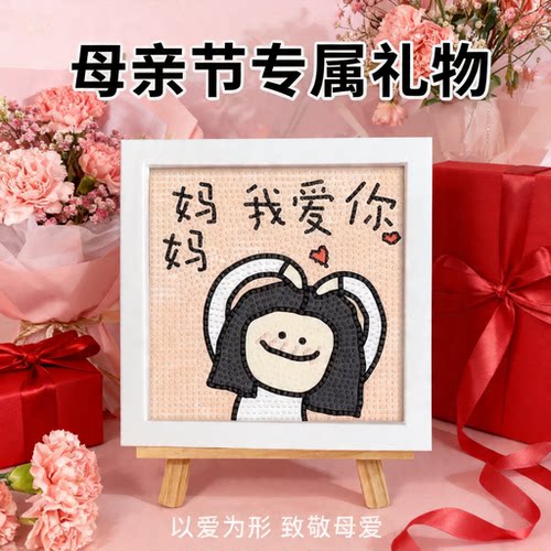 母亲节钻石画礼物手工diy材料包