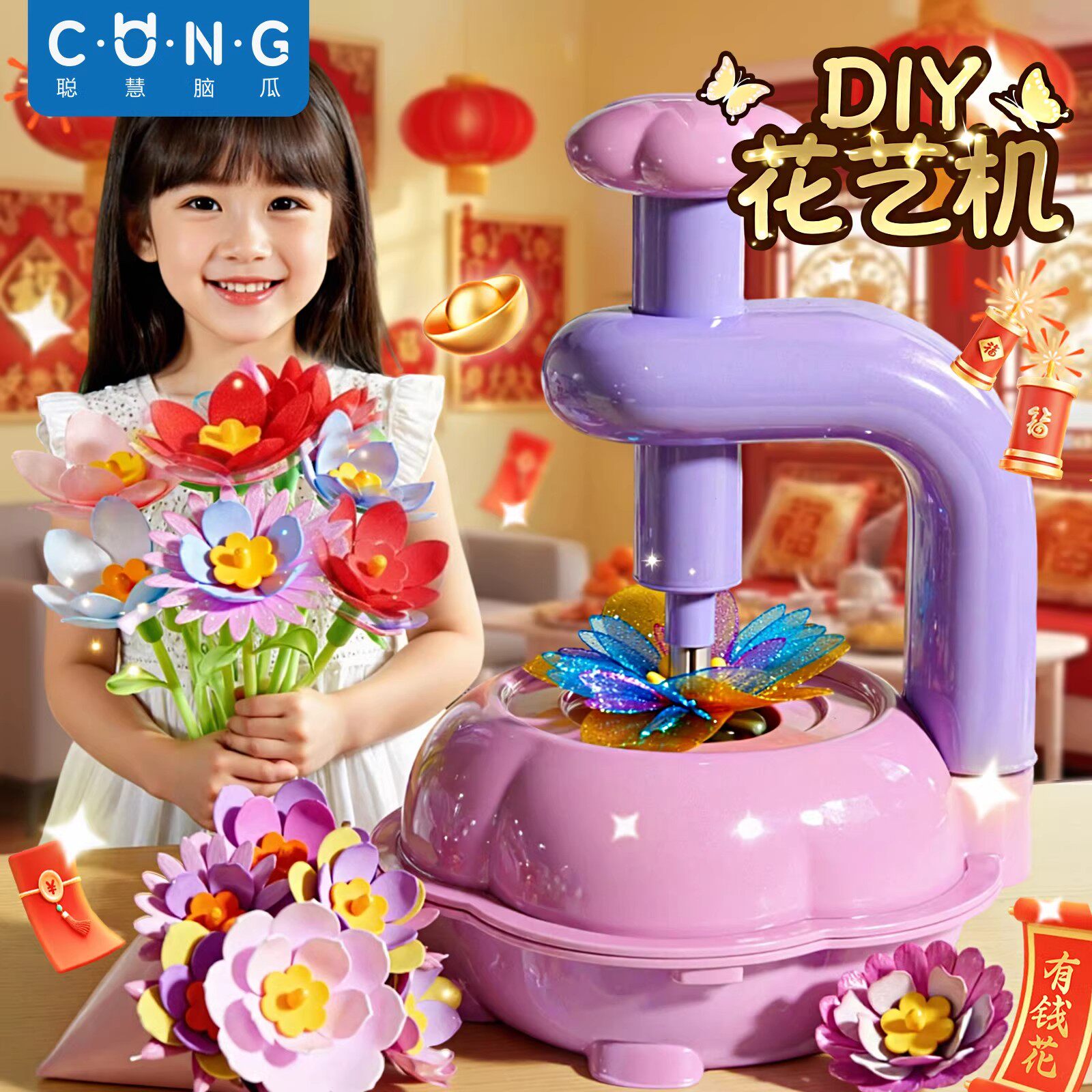 儿童玩具女孩子4到6岁以上8手工diy花艺机10女童生日礼物3益智7小
