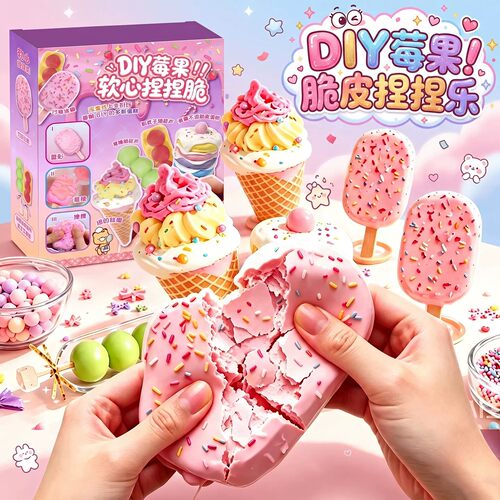 脆皮捏捏乐仿真雪糕巧克力玩具