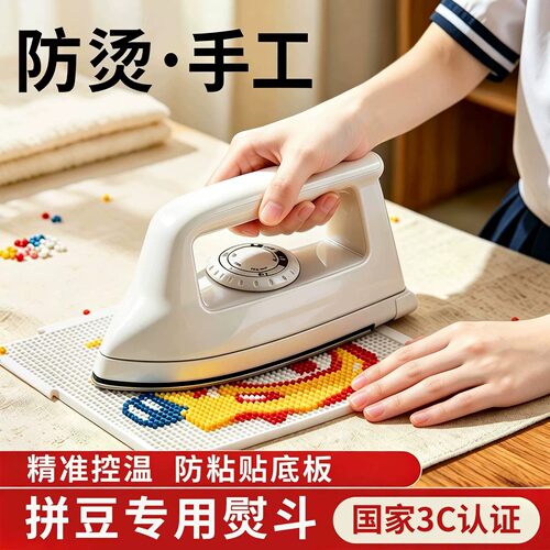 【新品爆款】高品质3c熨斗