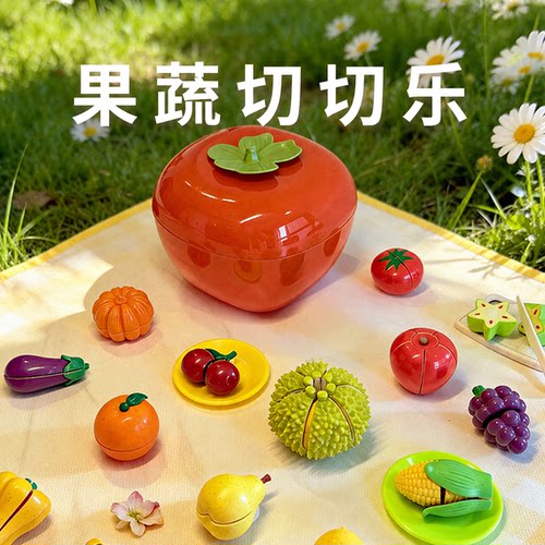 【新品爆款】水果蔬菜切切乐