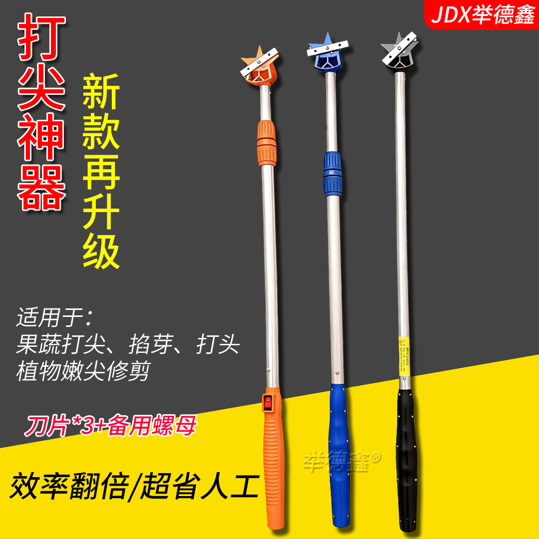 轻便版打尖机新款锂电一体机樱桃高空掐尖伸缩杆香瓜花椒甜瓜打头