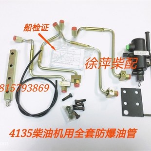 4135防爆高压油管上柴机器双层高压燃油管上柴6135双层防爆燃油管