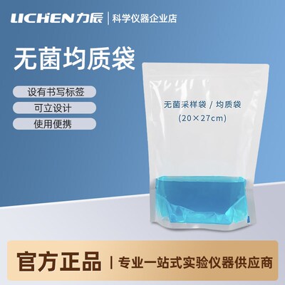 力辰无菌均质袋实验室食品液体样体采集袋带压条可立式无菌采样袋