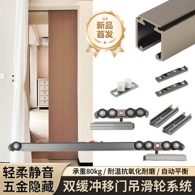 120kg重型阻尼缓冲静音吊轨实木推拉移门隐藏口袋门滑轮承重轨道