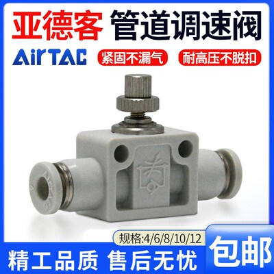 AIRTAC亚德客管道单向节流阀PSA4-6-8-10-12气动调节阀气缸调速阀