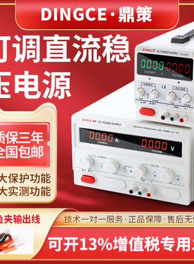 直流稳压电源30V60V100V120V可调电源DC大功率5A10A20A30A稳压源
