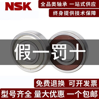 原装进口日本NSK 6417 ZZ DDU VV C3尺寸85*210*52深沟球电机轴承
