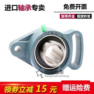 进口NSK外球面轴承 UCFA UKFA204 205 206 207 208 209 210 211