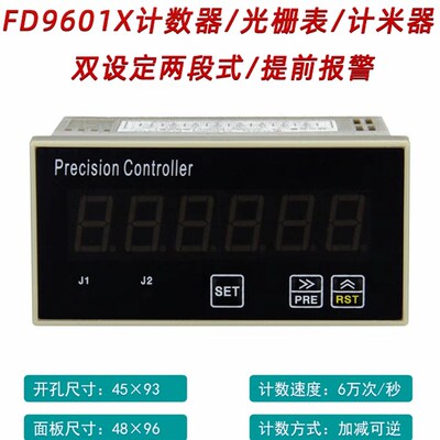 编码器计数器光栅表6位电子数显智能计米器拉线编码器计数器