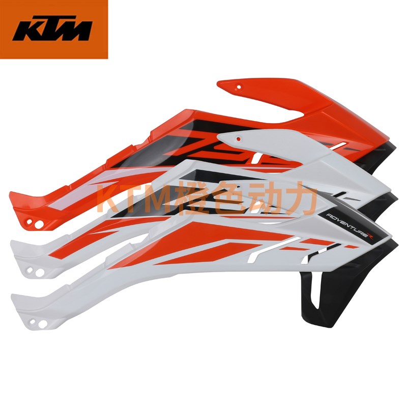 KTM790ADV/R原厂左右油箱护板车壳导流罩扰流罩原装配件