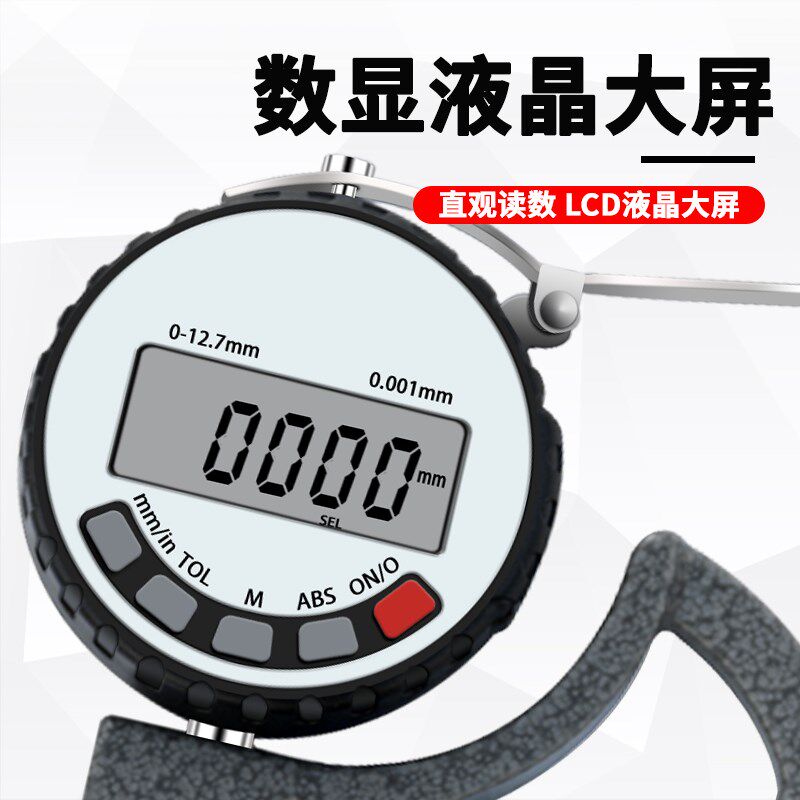 桂林广陆电子数显百分千分测厚表测量珠宝金属测厚规板厚度0-10mm