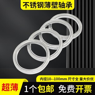 超薄不锈钢轴承S6807 6808 6809 6810 6811 6812 6813 6814--6828