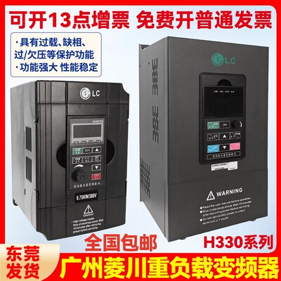 菱川变频器LCV330通用型重载变频器三相380V2.2 5.5 7.5 11 22KW