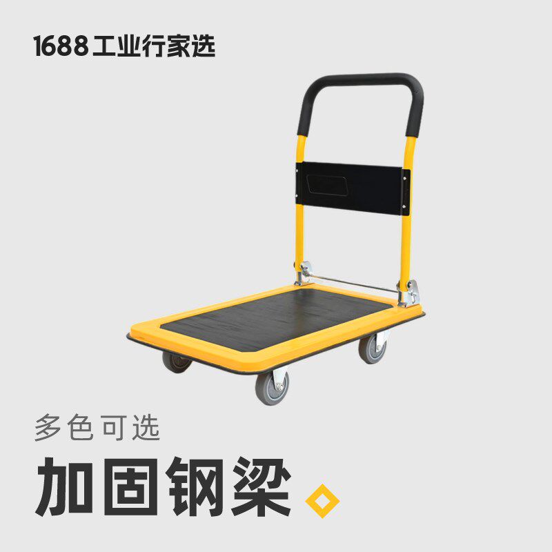 静音手推车便携式小推车拉货折叠平板车小拖车钢制搬运车超市仓储