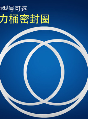 压力桶配件 点胶机配件 压力罐压力桶 盖子圆形密封圈 硅胶密封垫