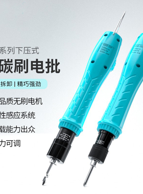 电动螺丝起子下压式GHD电动起子工业级电动螺丝起子电动起子可调