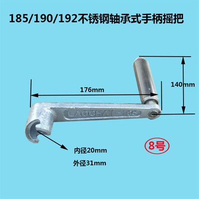 不锈钢把摇把175 180 185 190 192 启动器 柴油机摇手 176 165