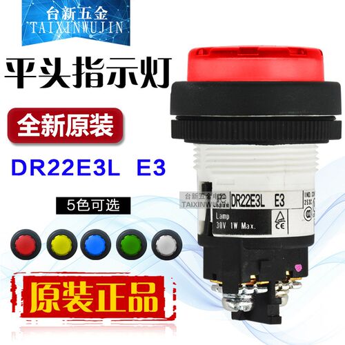 全新原装富s士指示灯DR22E3L-E3G Y R S W信号灯LED提示灯DC24V