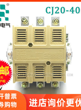 TENGEN天正 CJ20-400A 电气交流接触器 220V 380V 110V 36V