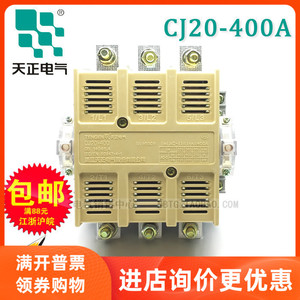 TENGEN天正 CJ20-400A 电气交流接触器 220V 380V 110V 36V