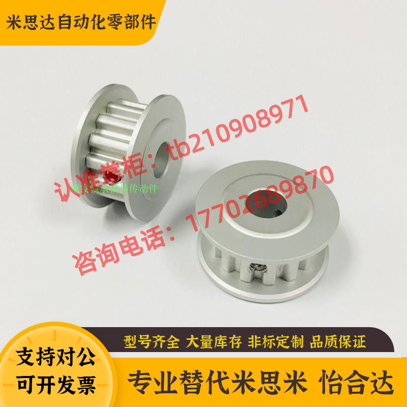代替ATP24XL025-A-P15同步带轮 XL型同步轮精密型加工定做